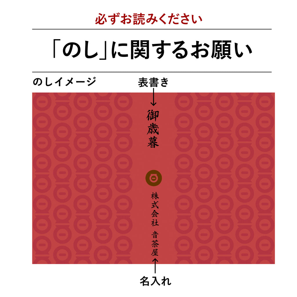 DRIP BAG 30 GIFT (“のし”あり)