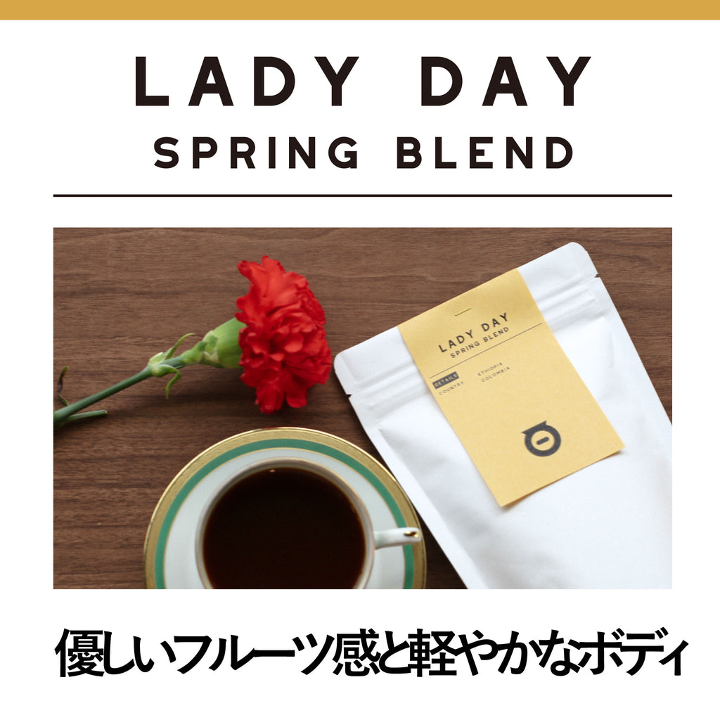 LADY DAY (Spring Blend)