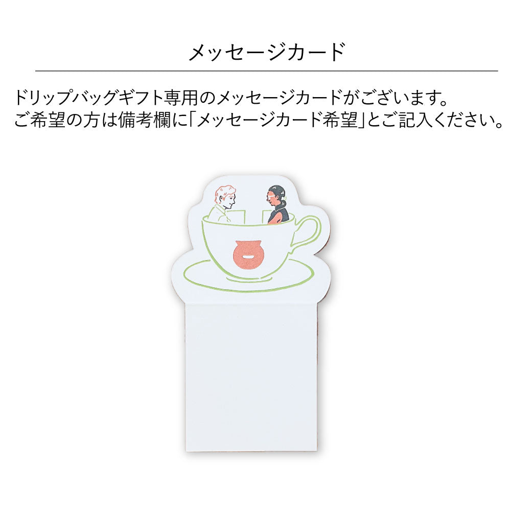 COLD BREW 15 GIFT (熨斗なし)