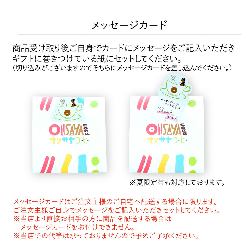 COLD BREW 15 GIFT (熨斗なし)